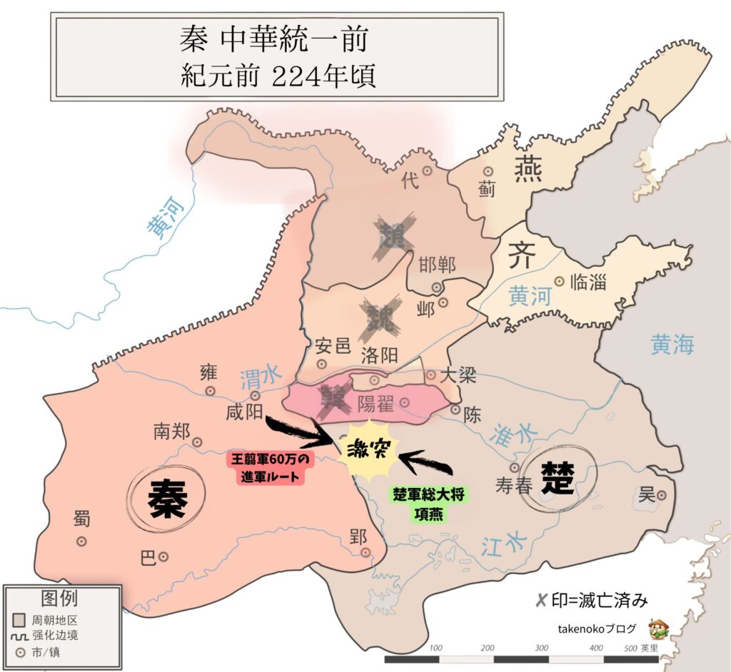 紀元前224年の戦国時代末期、秦が楚に進軍する様子を示した地図
