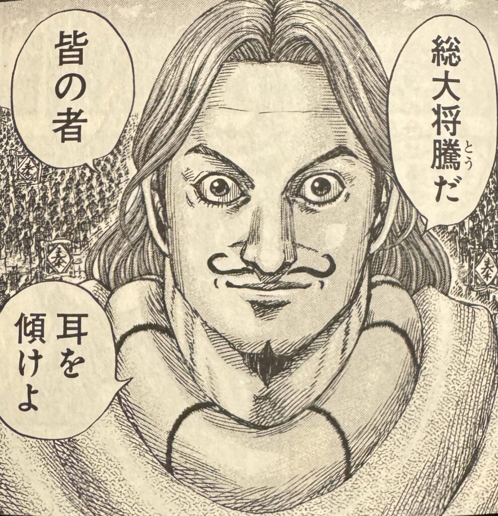 韓攻めの総大将を努めた騰