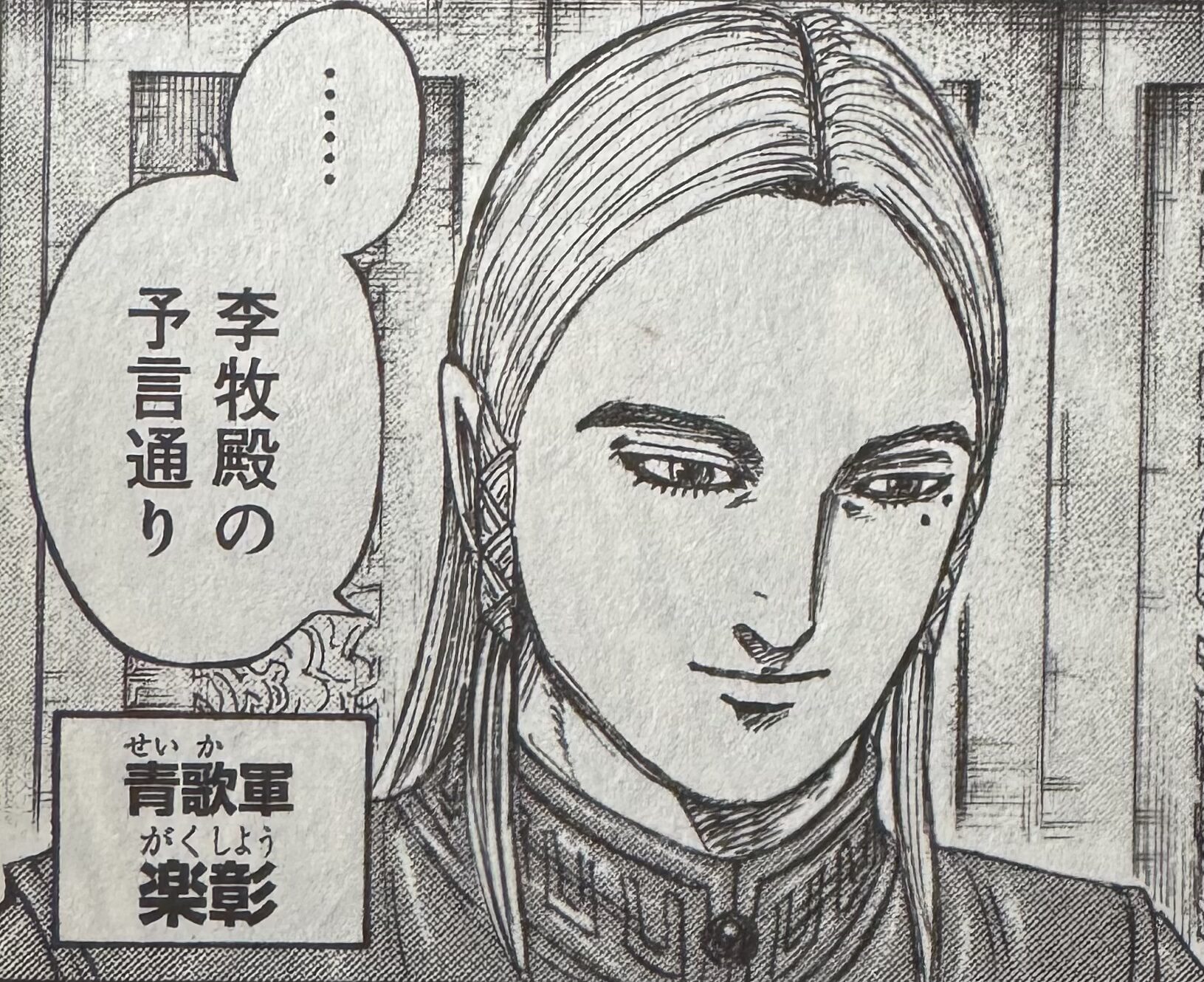 司馬尚——李牧と共に秦と戦った謎多き名将 | 40代からの生活改善ノート｜片頭痛と暮らしの記録