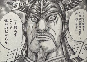キングダムの上和龍