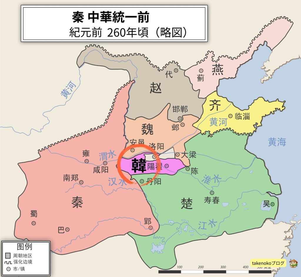 戦国七雄における韓の位置