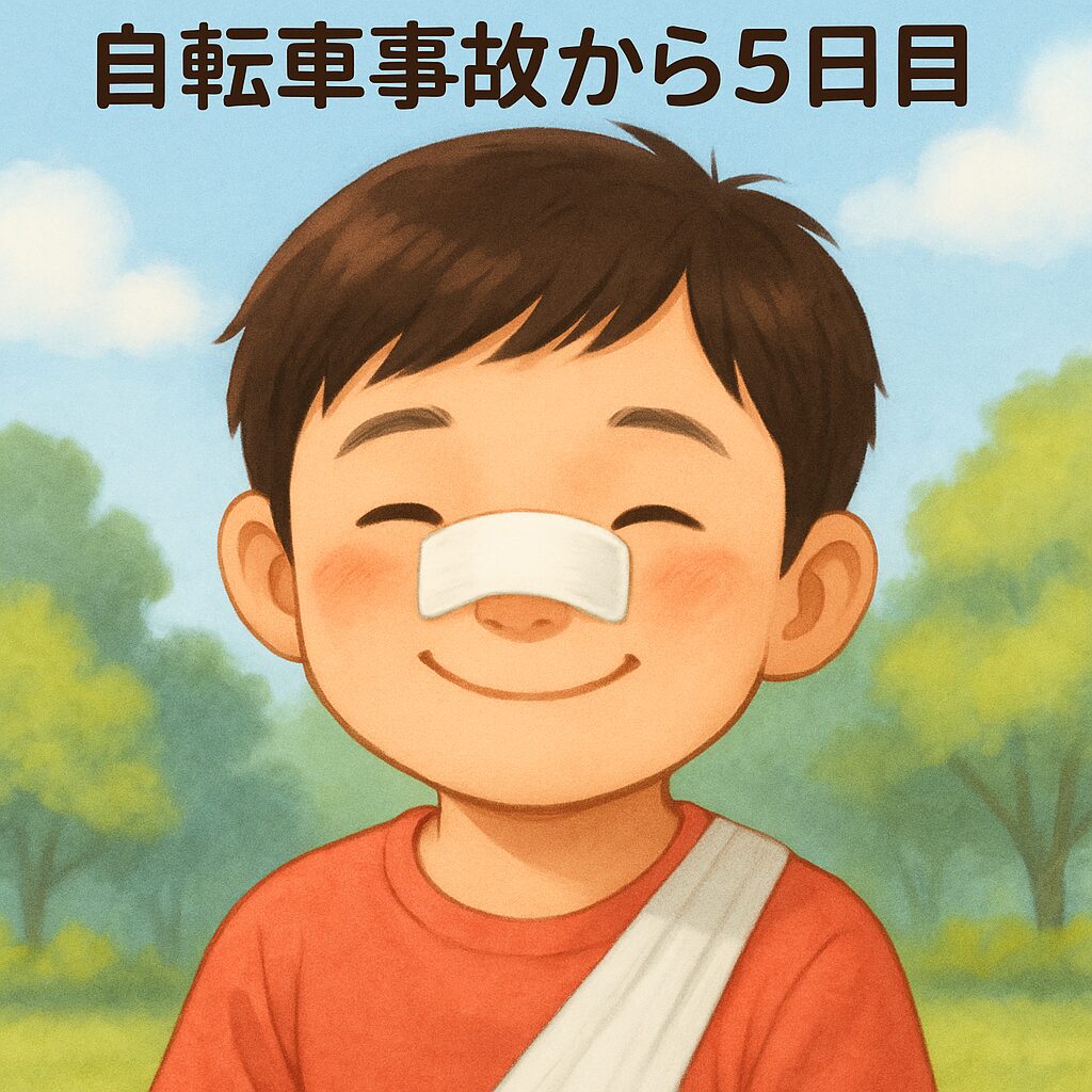 自転車事故後の次男の回復の様子