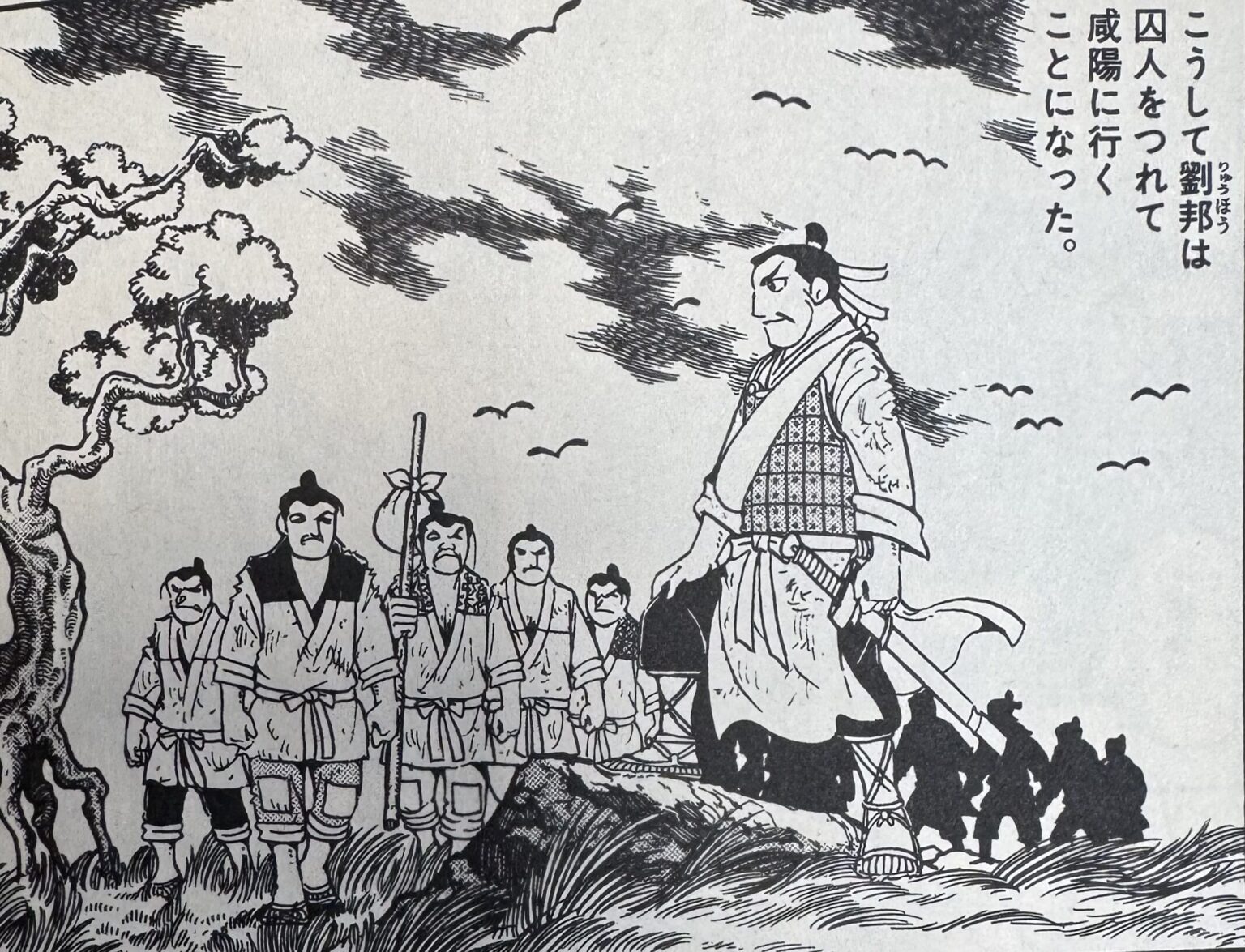 漢王朝の始祖・劉邦 ― 春秋戦国の終焉と項羽との覇権争い | 40代からの生活改善ノート｜片頭痛と暮らしの記録