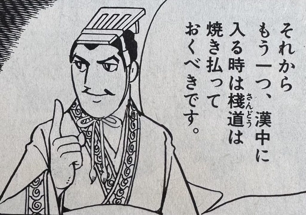 張良